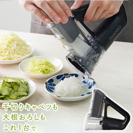 電動スライサー 本格千切りキャベツも作れる電動スライサー オロスラ サンコー YKMC25HWH