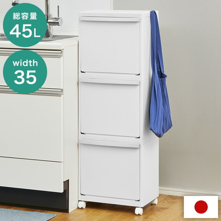 天馬 whiterush ホワイトラッシュ 多段分別ごみ箱 45L 幅35cm 奥行27cm 高さ100cm 日本製