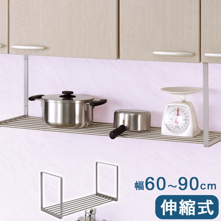 伸縮パイプ棚 1段 幅60~90cm 田窪工業所 TAKUBO TS1-90L