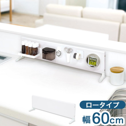 マグネットボード スタンド 幅60cm ロータイプ 置き型 スタンド式 ボード単品 キッチン収納 マグネット収納 スチールボード デスク 卓上 カウンター上 白 ホワイト
