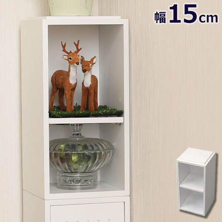 スタッキングdeトイレ収納 オープン トイレ収納 トイレラック 棚 ラック スリム 省スペース トイレットペーパー 掃除用品 収納 単品 自由に 組み合わせ 棚板の高さ 調節可能 幅15cm 奥行15cm 高さ30cm