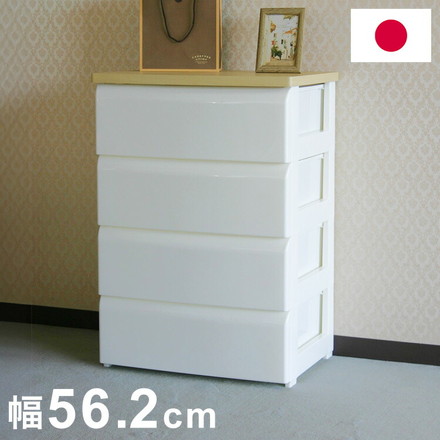 日本製 木天板 収納チェスト 4段 幅56.2cm 奥行40cm 高さ80.7cm リビングチェスト クローゼット収納