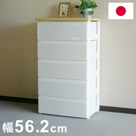 日本製 木天板 収納チェスト 5段 幅56.2cm 奥行40cm 高さ100cm リビングチェスト クローゼット収納