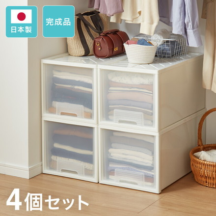 日本製 収納ケース 深型4個セット 奥行60cm 幅36cm 高さ32.5cm クローゼット収納 引き出し収納