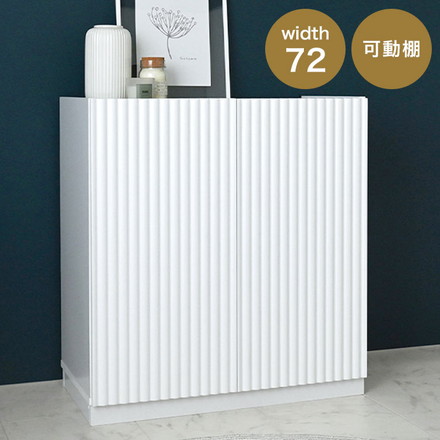 アランキャビネット ALN77-72C WH ホワイト キャビネット 幅72cm サイドボード チェスト