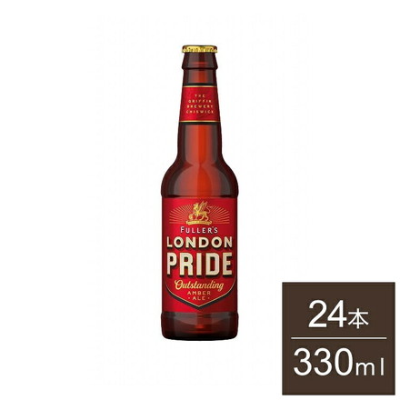 フラーズ ロンドンプライド 瓶 Fullars London Pride ビール エール イギリス 輸入ビール 海外ビール ケース ケース販売 まとめ売り まとめ買い 24本 330ml