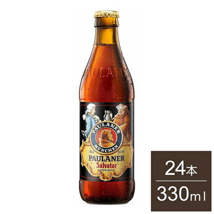 パウラーナー サルバトール 瓶 Salvator Beer ビール ボック ダブルボック ドイツ 輸入ビール 海外ビール ケース ケース販売 まとめ売り まとめ買い 24本 330ml