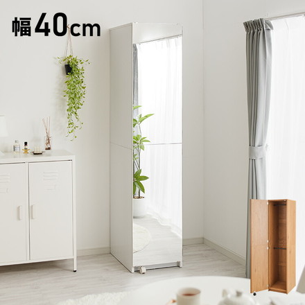 ワードローブ クローゼット 幅40cm ミラー扉 ポール2段 間仕切り 衣類収納 ホワイト
