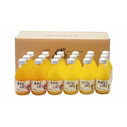 和歌山 「伊藤農園」 4種の柑橘ジュース飲み比べセット 100％ピュアジュース180ｍｌ（みかん・はっさく×各6本、きよみ・あまなつ×各3本）