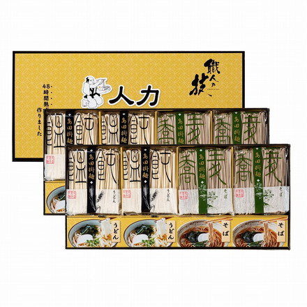 人力うどん 「職人の技」 うどん そば セット 16食 うどん 饂飩 そば 蕎麦 麺 つゆ うどん麺80g×8個、そば麺80g×8個、うどんつゆ8.3g×8個、そばつゆ8g×8個