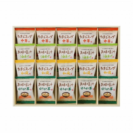 フリーズドライ お味噌汁 スープ 詰合わせ 20個 味噌汁 お味噌汁 スープ 汁 お味噌汁(ほうれん草)×5個、お味噌汁(油あげ)×5個、たまごスープ(和風)×5個、たまごスープ(中華)×5個