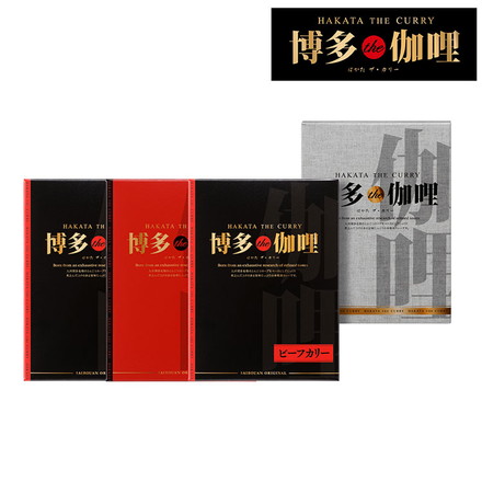 福岡 博多 The 伽哩 3個 博多 カレー ビーフ チキン 博多the伽哩ビーフ200g×2個、博多the伽哩チキン200g×1個