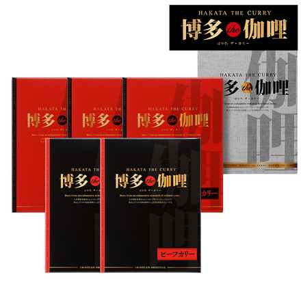 福岡 博多 The 伽哩 5個 博多 カレー ビーフ チキン 博多the伽哩ビーフ200g×2個、博多the伽哩チキン200g×3個