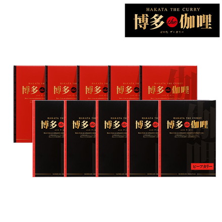 福岡 博多 The 伽哩 10個 博多 カレー ビーフ チキン 博多the伽哩ビーフ200g×5個、博多the伽哩チキン200g×5個