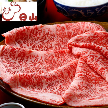 東京 人形町 「日山」 山形牛リブロースすき焼 リブロース肉700ｇ