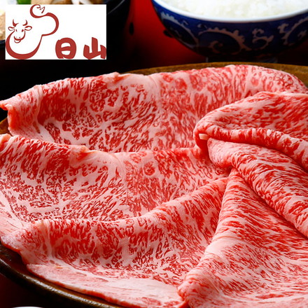東京 人形町 「日山」 山形牛リブロースすき焼 リブロース肉900ｇ