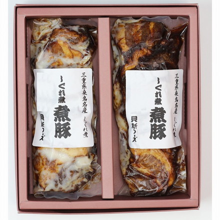 三重 桑名 「貝新フーズ」 煮豚 ぐれ煮 詰合せ 2個 豚肉 豚 しぐれ煮 新生活 お祝い お取り寄せ 175g×2、タレ6ml×2