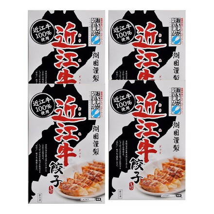 滋賀 近江牛餃子4箱セット 近江牛餃子×4箱 (1箱に14g×15個入)
