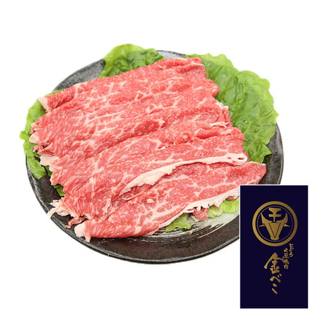 兵庫 じごろ七厘焼肉 金べこ 三田和牛 焼きしゃぶ用