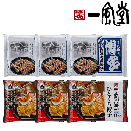 一風堂 &博多八助 監修 ひとくち餃子セット2種計6袋