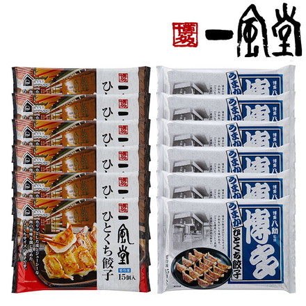 一風堂 &博多八助 監修 ひとくち餃子セット2種計12袋