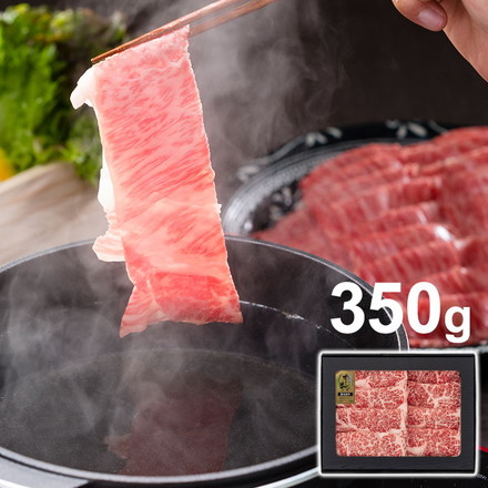 香川 オリーブ牛すき焼 しゃぶしゃぶ 350g オリーブ牛 すき焼き しゃぶしゃぶ