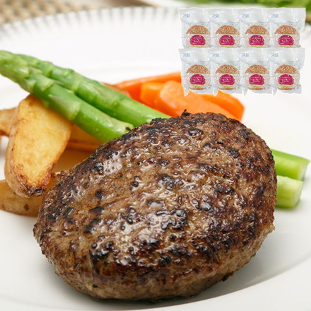 東京 ラ ベットラ ダ オチアイ 落合務 監修 香味野菜と牛肉のハンバーグ 肉 牛肉 取り寄せ 130g×8