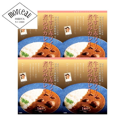 東京 日比谷 「モルソー」 秋元さくら監修 国産牛すじ赤ワイン煮込みカレー 新生活 お祝い お取り寄せ