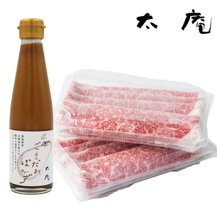 「太庵」 高畑店主監修 神戸牛と特製ごまポン酢ゃぶしゃぶセット