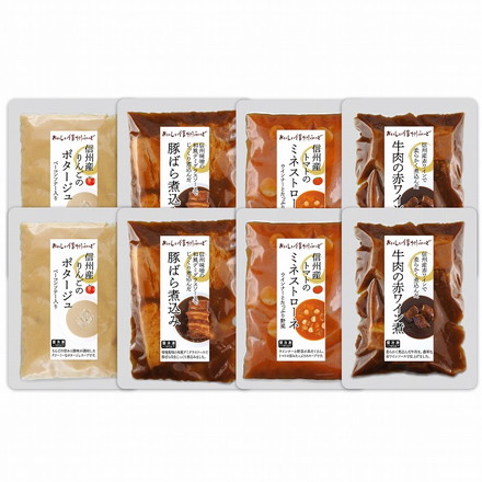 長野「信州ハム」おいしい 信州 ふーど 洋食セット 2 8個 ポタージュ ミネストローネ 煮込み 洋食 信州産りんごのポタージュ150g×2、信州味噌の和風デミソース豚ばら煮込み125g×2、信州産トマトのミネストローネ160g×2、信州産赤ワインの牛肉赤ワイン煮150g×2