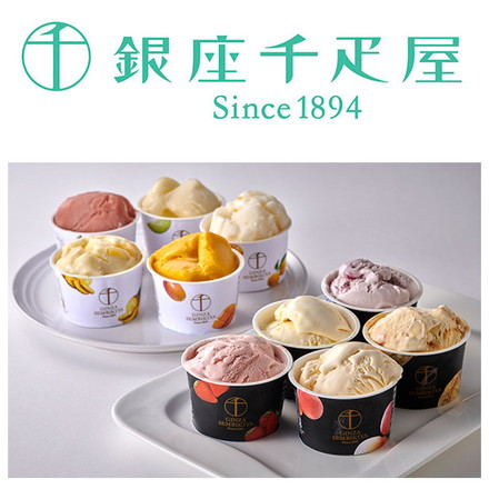 銀座千疋屋 銀座プレミアムアイス&ソルベ 20個