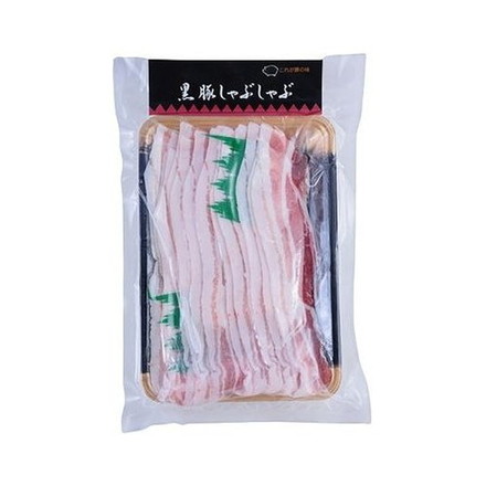 鹿児島県産黒豚使用 バラ肉しゃぶしゃぶ用 スライス 黒豚バラしゃぶしゃぶ用400g×1