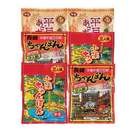 長崎 東洋軒 ご当地ちゃんぽん詰合せ 2食 常温