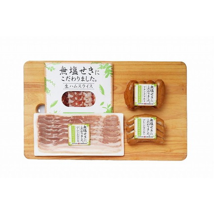 北海道 「札幌バルナバフーズ」 北海道産無塩せき 北海道産無塩せきグルメフランク160g 北海道産無塩せきウインナープレーン100g 北海道産無塩せき生ハム40g 北海道産無塩せきベーコンスライス80g