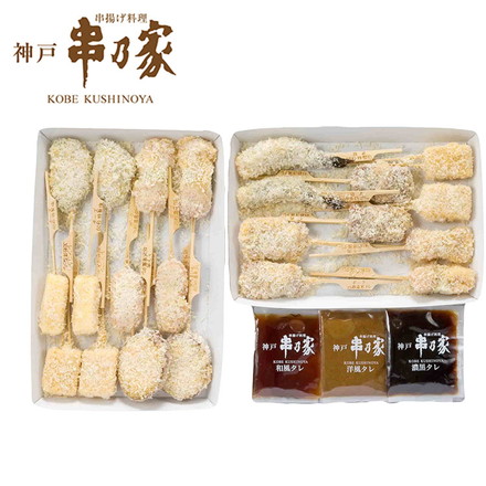 兵庫 神戸 「串乃家」 串揚げ 詰合せ 22串 串カツ エビ 鶏 牛 串揚げ9種 計22串