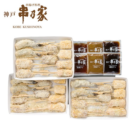 兵庫 神戸 「串乃家」 串揚げ 詰合せ 30串 串カツ エビ 鶏 牛 串揚げ5種 計30串 （海老×6、洋風蒸し×6、ポークヒレ×6、鶏むね肉白葱×6、神戸牛×6） 、特製タレ3種各×2（濃黒タレ、和風タレ、洋風タレ）
