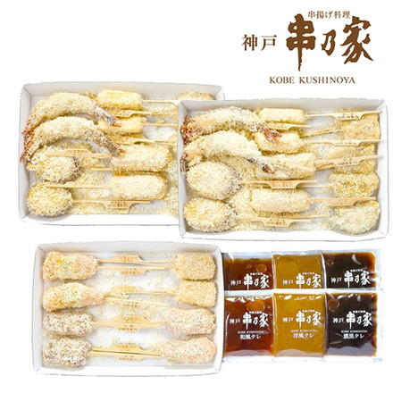 兵庫 神戸 「串乃家」 串揚げ 詰合せ 串揚げ10種 計32串