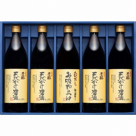 広島 「川中醤油」 定番 セット 900ml 5本 醤油 白だし 芳醇天然かけ醤油900ｍｌ×4 白だしお吸物のつゆ900ｍｌ×1