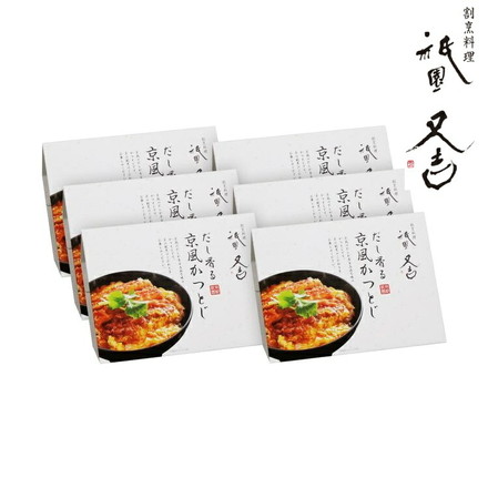 24年10月~出荷開始】京都 祇園又吉 だし香る京風かつとじ