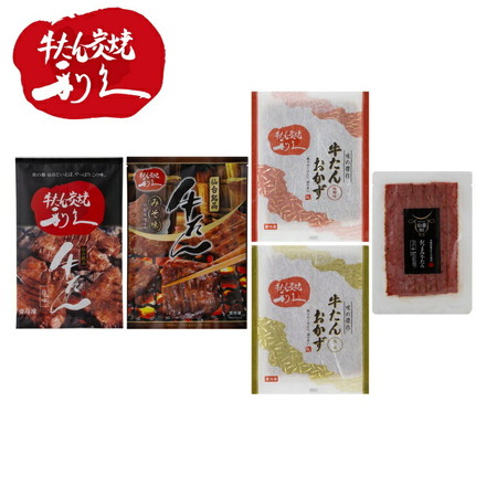 宮城 利久 牛たん味比べ タン 牛タン 牛たん 100g 冷凍