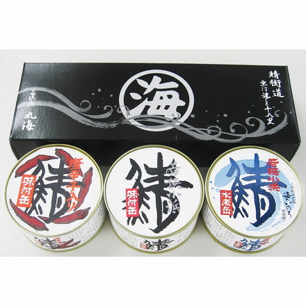 福井 小浜 加工 さば缶 15缶 缶詰 さば 鯖 味付 水煮 （鯖味付缶180g×1 鯖缶唐辛子180g×１ 鯖水煮缶180g×１）×5