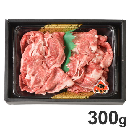 北海道産 黒毛和牛 知床牛切り落とし 300g 和牛 牛肉