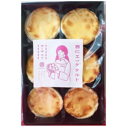 長崎 「チャイデリカ」 マーマ ルイの杏仁エッグタルト 12個 （35g×6個)×2袋