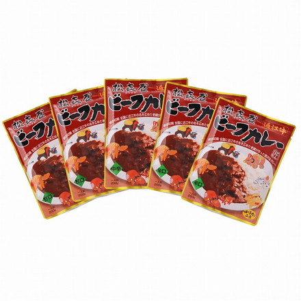滋賀 「松喜屋」 近江牛 ビーフカレー 5食 牛肉 カレー 甘口200g×2、中辛200g×1、辛口200g×2 計5食