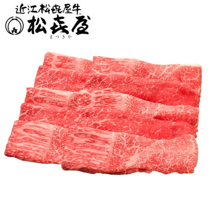 滋賀 松喜屋 近江牛すきやき 600g 冷凍