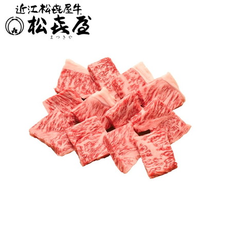 滋賀 松喜屋 近江牛ひとくちステーキ 300g 冷凍
