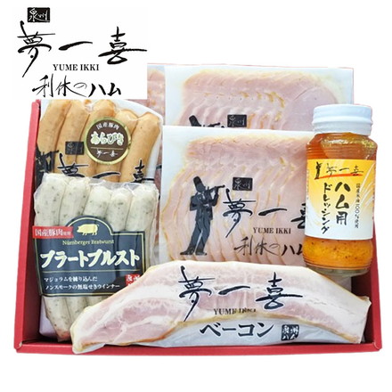 大阪 「夢一喜」 熟成ハム ウインナー 詰合せ 7個 ハム ベーコン ウィンナー ドレッシング ロースハムスライス110ｇ×2、ボンレスハムスライス80ｇ、ベーコンステーキ100ｇ、あらびきウインナー130ｇ、ブラートブルスト120ｇ、ハム用ドレッシング140ｍｌ