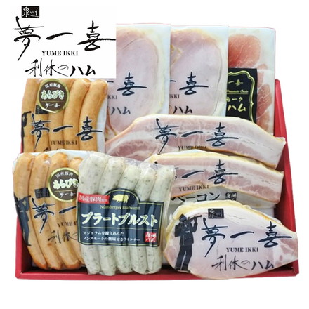 大阪 「夢一喜」 熟成ハム ウインナー 詰合せ 18個 ハム ベーコン ウィンナー 生ハム