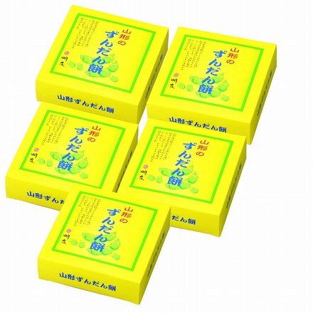 山形 銀山温泉 「明友庵」 ずんだん餅 25個 ずんだ 枝豆 ずんだ餠 5個入(250g)×5