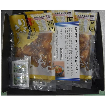 大分 「豊後絆屋」 真鯛の漬け丼の具セット 真鯛漬け切身70g×3袋、練りわさび2.5g×3袋